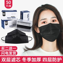 一次性黑色加厚口罩 秋冬防護(hù)與時尚兼?zhèn)? />
</span>
<span id=