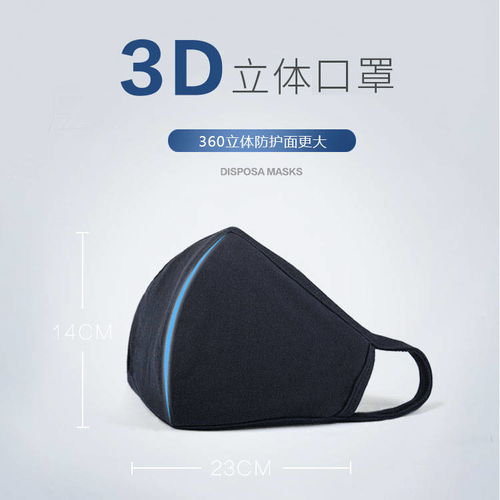 秋冬季防護(hù)新風(fēng)尚 男女通用黑色保暖口罩