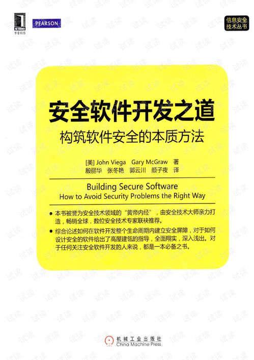 構筑軟件安全的本質方法 從開發(fā)源頭守護網絡安全
