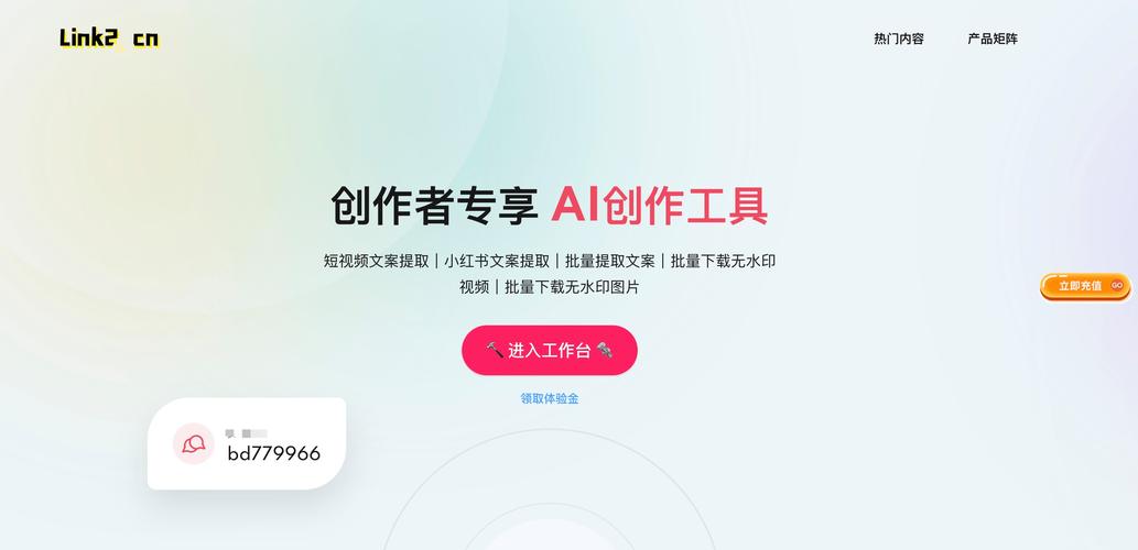 北京靈途未來科技